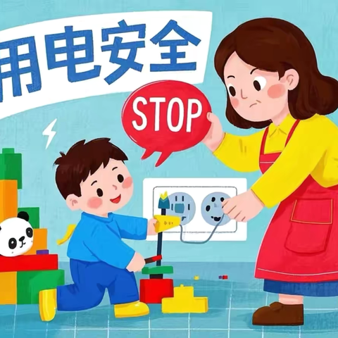 安全用电进校园，共筑平安成长路——都昌县第五小学学生安全用电教育讲座