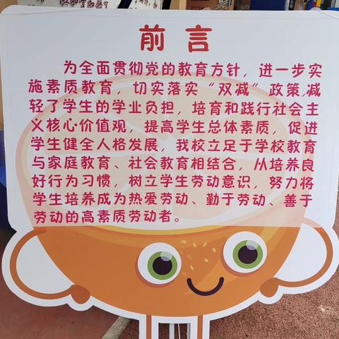 “学习我争先 劳动最光荣”——凯里市第七小学2022-2023学年第二学期一二年级无纸笔综合测评活动