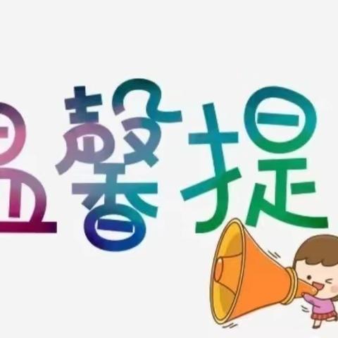 快乐夏天，健康相伴-幼儿园夏季传染病知识宣传