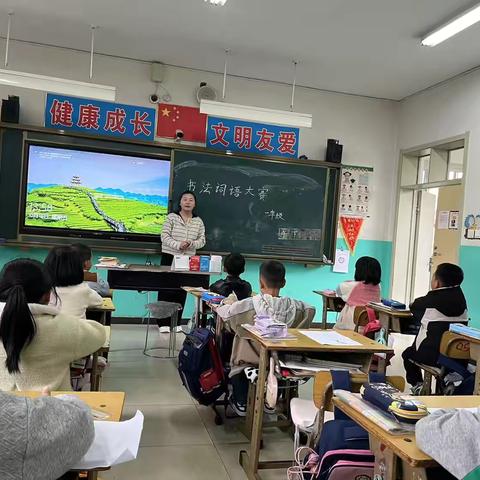 小东区小学书法词语大赛