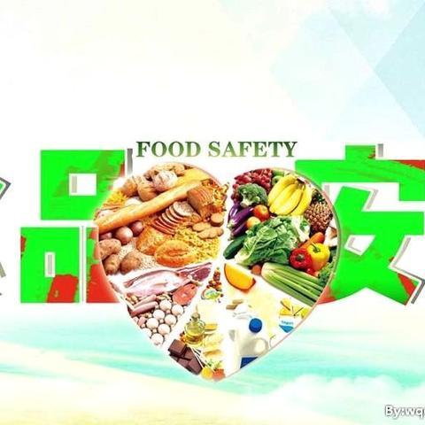 美好“食”光，安全相伴——商城镇西二祖小学食品安全主题班会