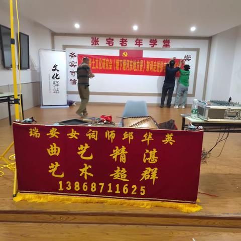 8月6日塘下乡土文化研究会《塘下塘河东地方景》鼓词走进张宅文化礼堂。