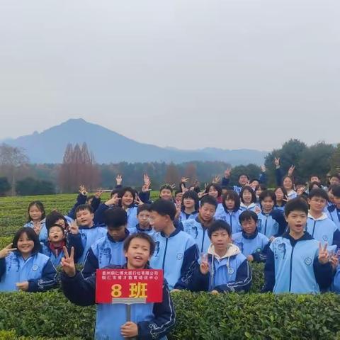 江口民族中学七年级（8）班2023年走进松桃“激发内在动力，潜能励志感恩”秋季研学活动