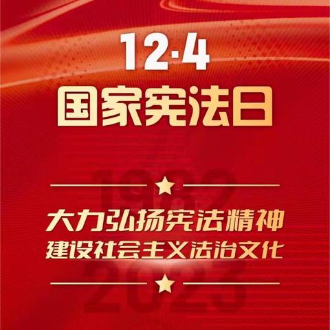 大力弘扬宪法精神  建设社会主义法治文化