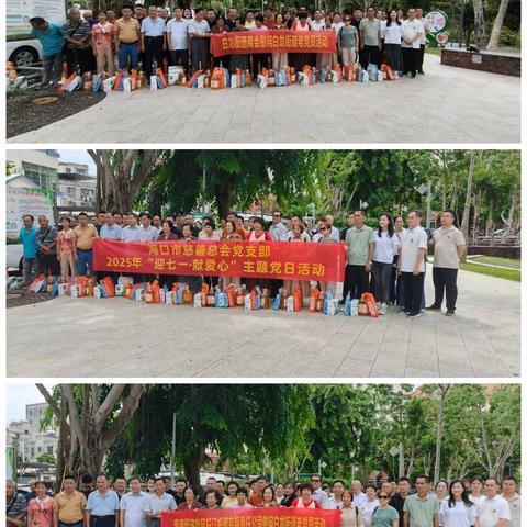 白龙街道商会联合海口市慈善总会党支部开展“迎七一·献爱心”慰问辖区老党员活动