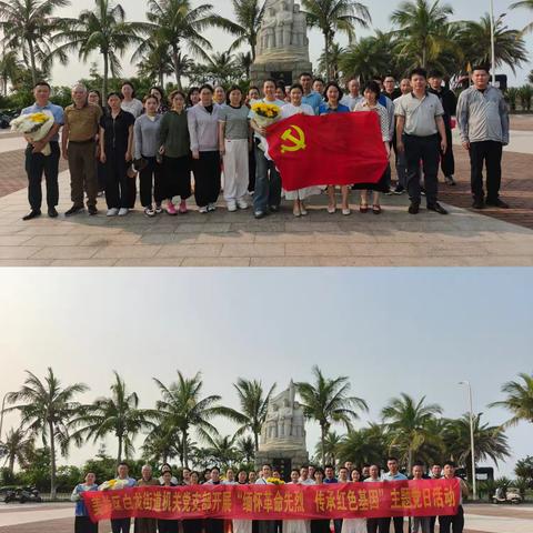 缅怀革命先烈 传承红色基因｜｜白龙街道机关党支部主题党日活动圆满开展