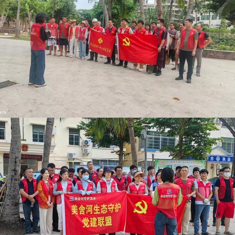 党建引领护美舍，植树添绿守清流 ——美舍河生态守护党建联盟在行动