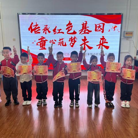 “传承红色基因  童心筑梦未来”——南皮县第二幼儿园（南皮职教中心实验幼儿园）红色十月幼儿故事暨诗歌朗诵会