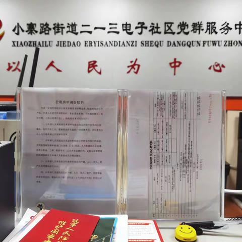 小寨路街道二一三电子社区公租房宣传,惠民服务暖人心