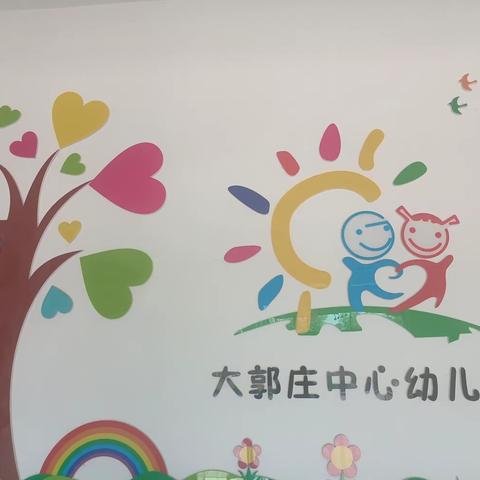 大郭庄中心幼儿园2023幼儿园端午节放假通知