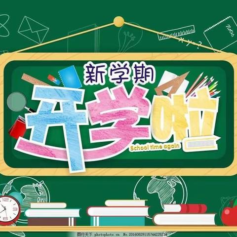 低坪小学2023年秋季开学报到须知