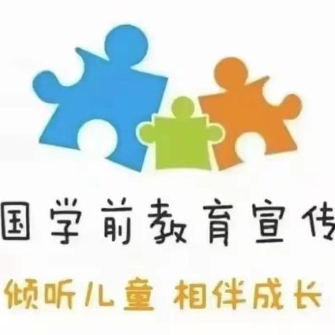 【学前教育宣传月】倾听儿童 相伴成长之长泰区优德幼儿园~🌸花开有时  衔接有度✨