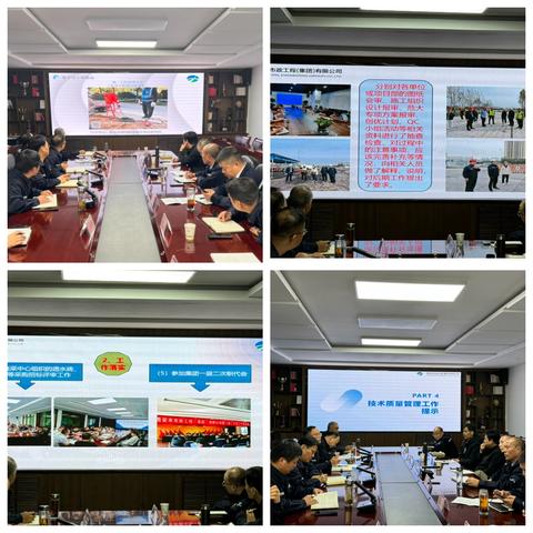 西安市市政工程（集团）有限公司召开二〇二四年第三季度安委会会议及十月安全生产、质量创优例会