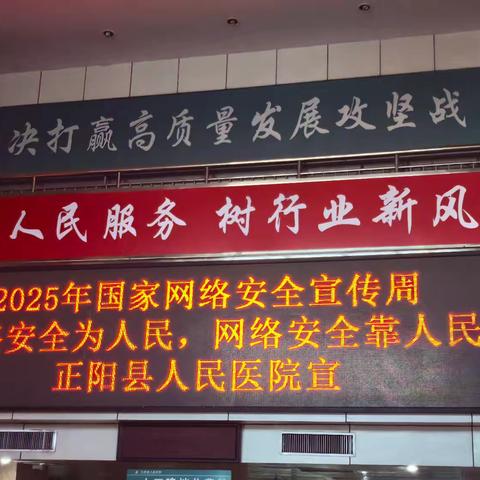 网络安全为人民，网络安全靠人民——网络安全宣传周