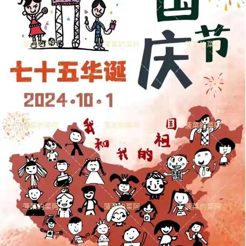 “喜迎国庆，礼赞中国”——大杨小学幼儿园国庆节主题活动