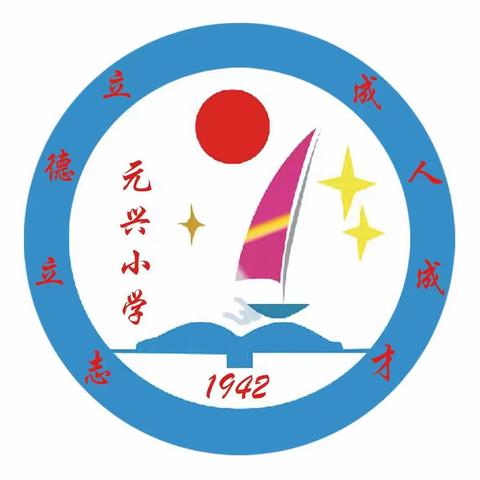 【“三抓三促”行动进行时】元兴小学庆祝“六一”儿童节暨学习二十大 奋进新征程  争做好队员主题活动