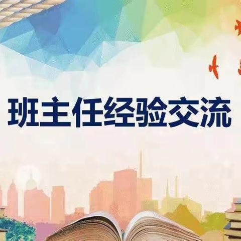 经验共享 共同成长——二曲街道东街小学“名校+”教育联合体一年级部班主任交流会纪实