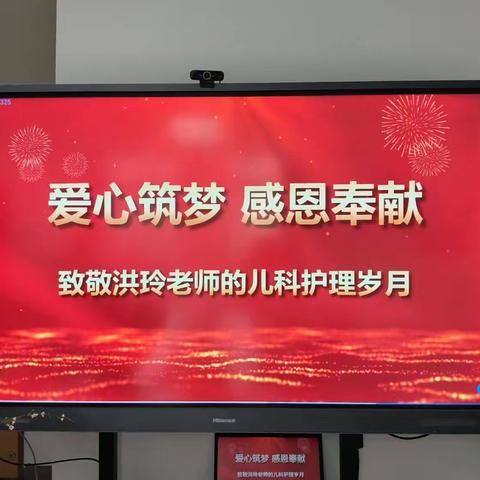爱心筑梦，感恩奉献