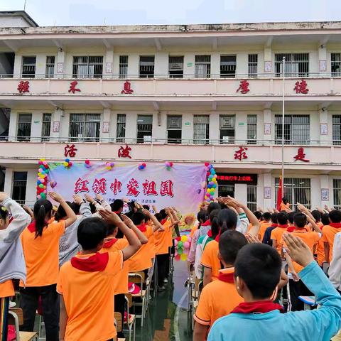 “红领巾爱祖国，争做新时代好少年”2024年5月31日东龙镇高龙小学庆祝六一国际儿童节系列活动。