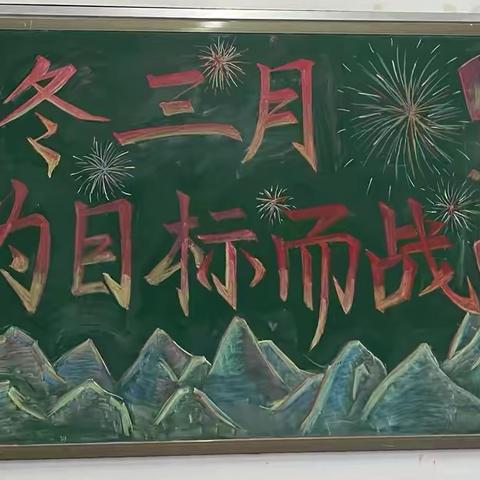 方寸板报绘初心，德育润物细无声 ‍       ——二十中主题板报德育实践总结