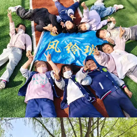 🌸春日烂漫，快乐成长｜风铃班四月成长纪实🌸