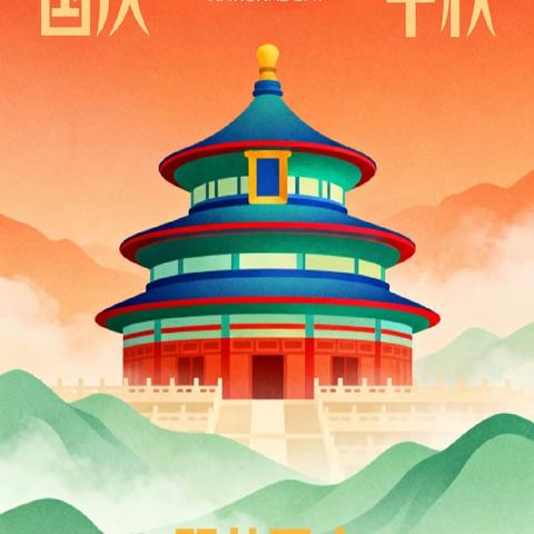 南靖县曲江华侨学校2025年国庆、中秋假期安全致家长的一封信