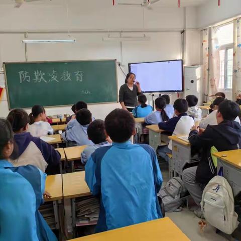 文苑小学六年级防欺凌安全教育