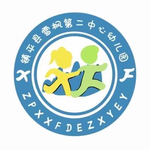 【学前教育宣传月——“倾听幼儿，相伴成长”雪枫二园大班段六一欢乐周系列活动】