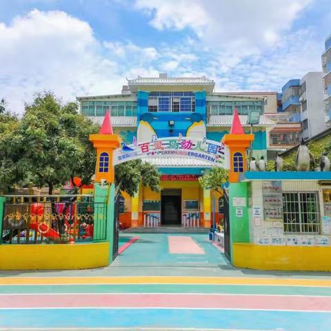 按时长大，我们升班了 ——百灵鸟幼儿园小、中班升班美篇