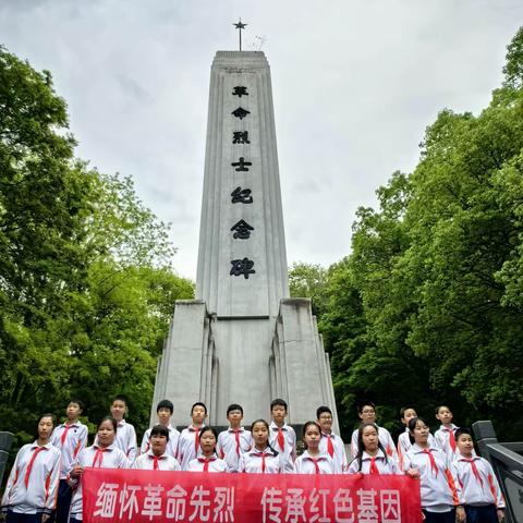 缅怀革命先烈，传承红色基因 ——建瓯市实验教育总校实验小学六（2）中队 “铸魂·2024·清明祭英烈”活动