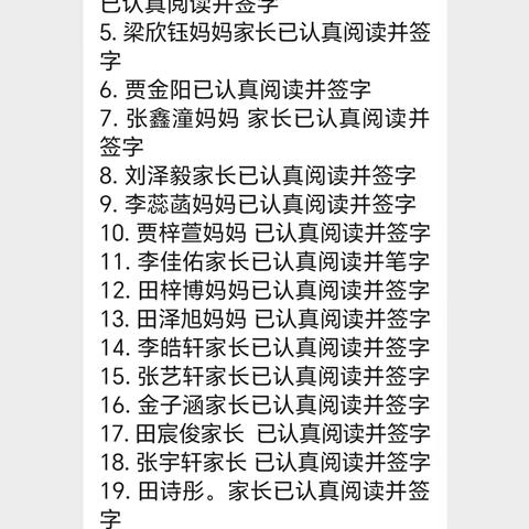 木村小学2025年暑假安全教育