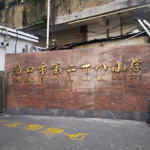 实地考察促交流——“国培计划”（2023）海南省中小学骨干教师培训