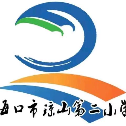 琼山第二小学第八届第一次教职工代表大会暨工会委员会换届大会胜利召开