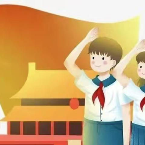 南大里小学六一入队仪式暨表彰大会