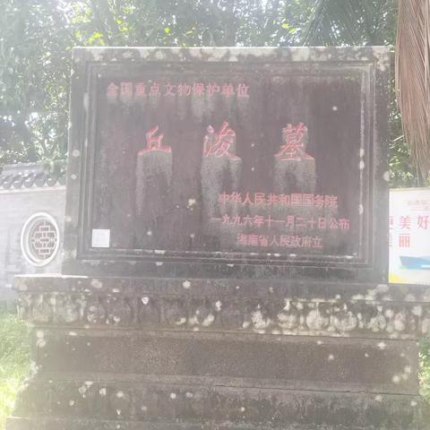 瞻仰一代文宗，学习百世之师 一一八年级（2〉班贾舜天