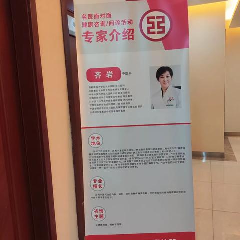 阿勒泰分行开展企业家加油站健康问诊活动