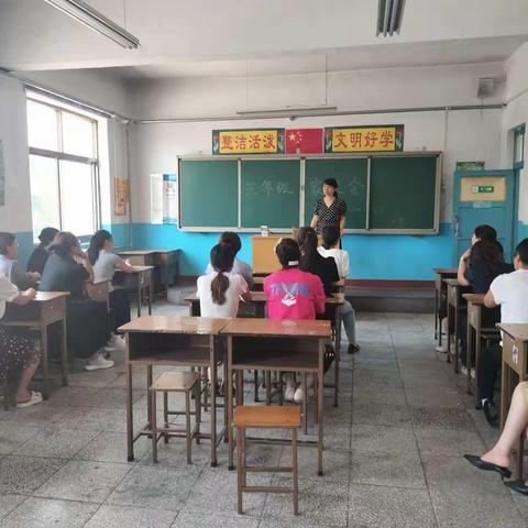 大关山学校三年级家长会简报