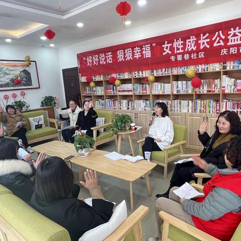 专署巷社区开展“好好说话  狠狠幸福” 女性成长公益性讲座