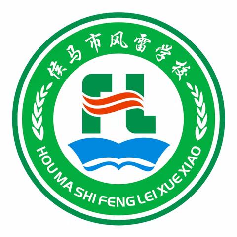 春日竞逐，青春飞扬——暨风雷学校参加2024年侯马市第四十届中小学生运动会。