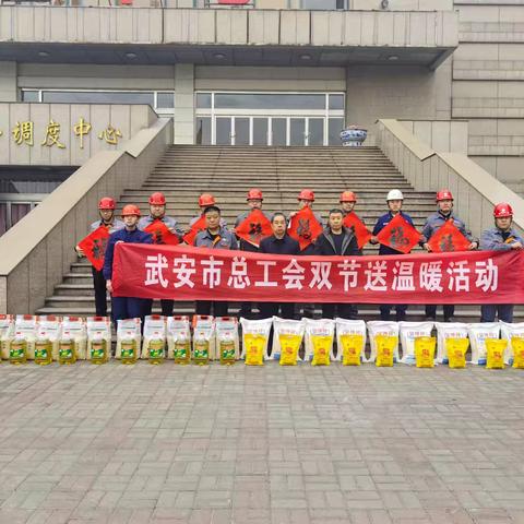 武安市总工会开展2025年送温暖慰问活动