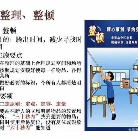 6S管理目标:患者满意，社会满意，政府满意