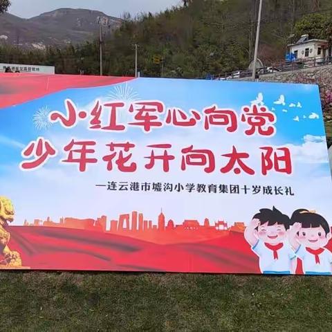 小红军心向党   少年花开向太阳