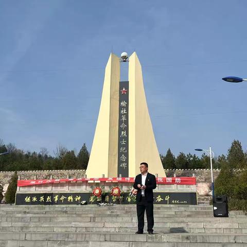 榆社县东升小学清明节主题党日活动