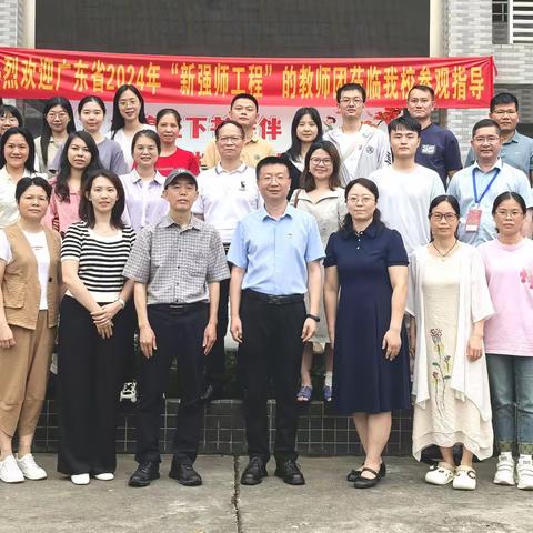 展跨学科魅力  探索无限可能 ——2024年广东省“新强师工程”省级示范培训项目中小学骨干教师（小学综合实践活动）高级研修班活动第四期报道