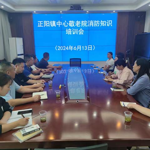 强化应急能力 筑牢安全底线——正阳镇中心敬老院组织开展消防安全主题活动