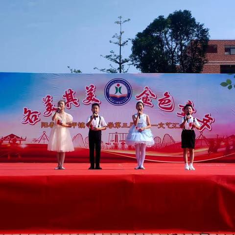 2023年阳春市八甲镇中心小学庆“六·一”活动