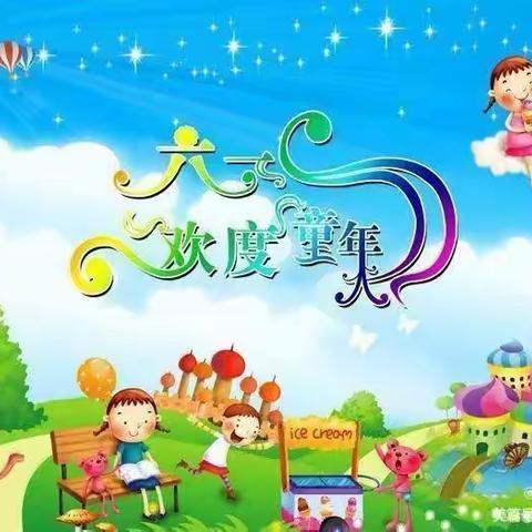 前冯宿小学六年级“游戏大作战 快乐过六一”