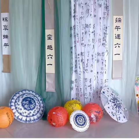 童趣六一，粽享端午