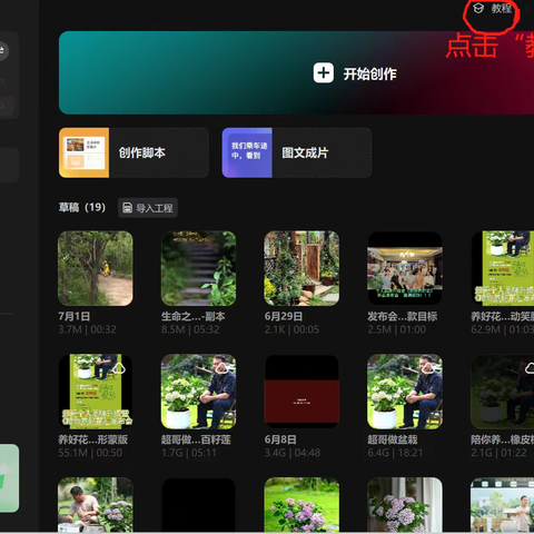 剪映视频剪辑培训文档