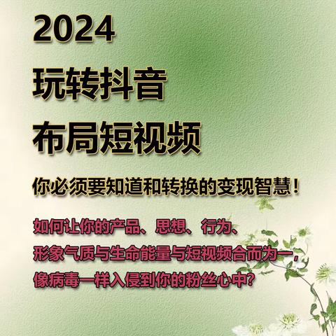 《个人有生命力的持续变现智慧》第二堂课